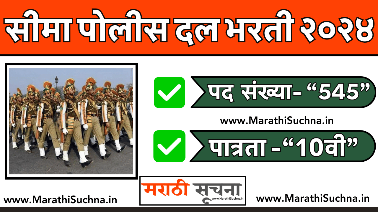 ITBP Constable Bharti 2024